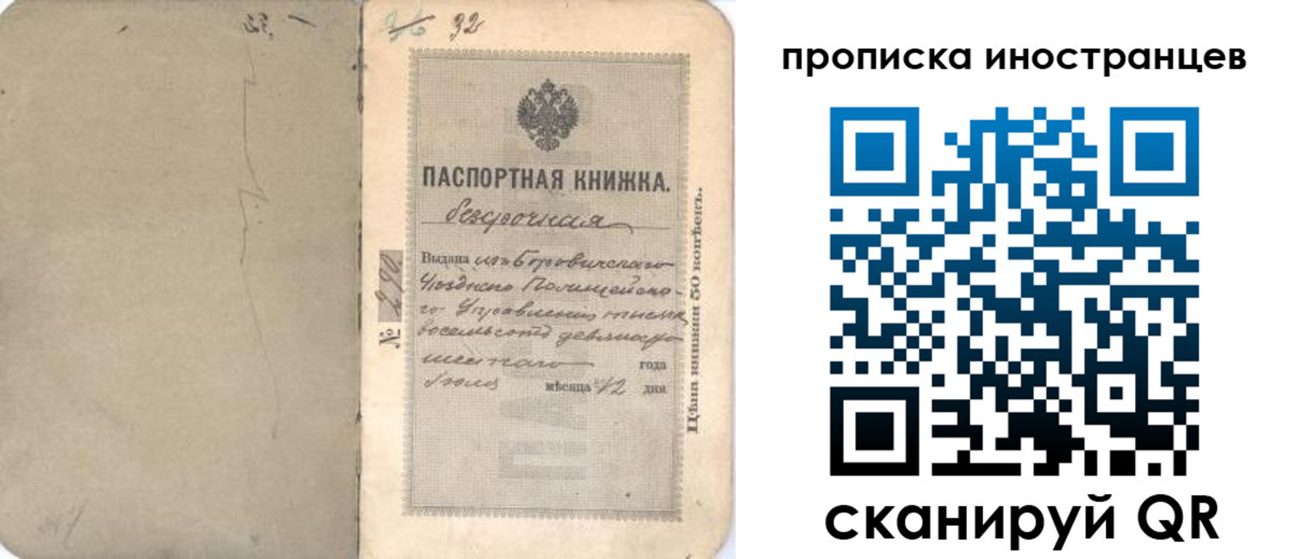 временная регистрация 2025 в Кохме