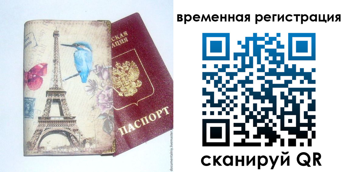 прописка гарантия в Кохме